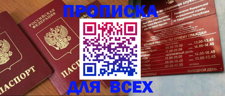 временная регистрация поиск в Шебекино