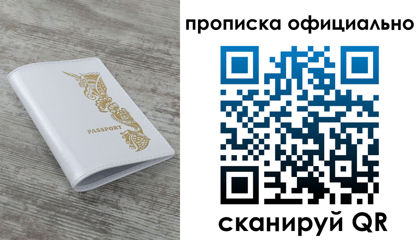 пропишу в квартире в Шебекино