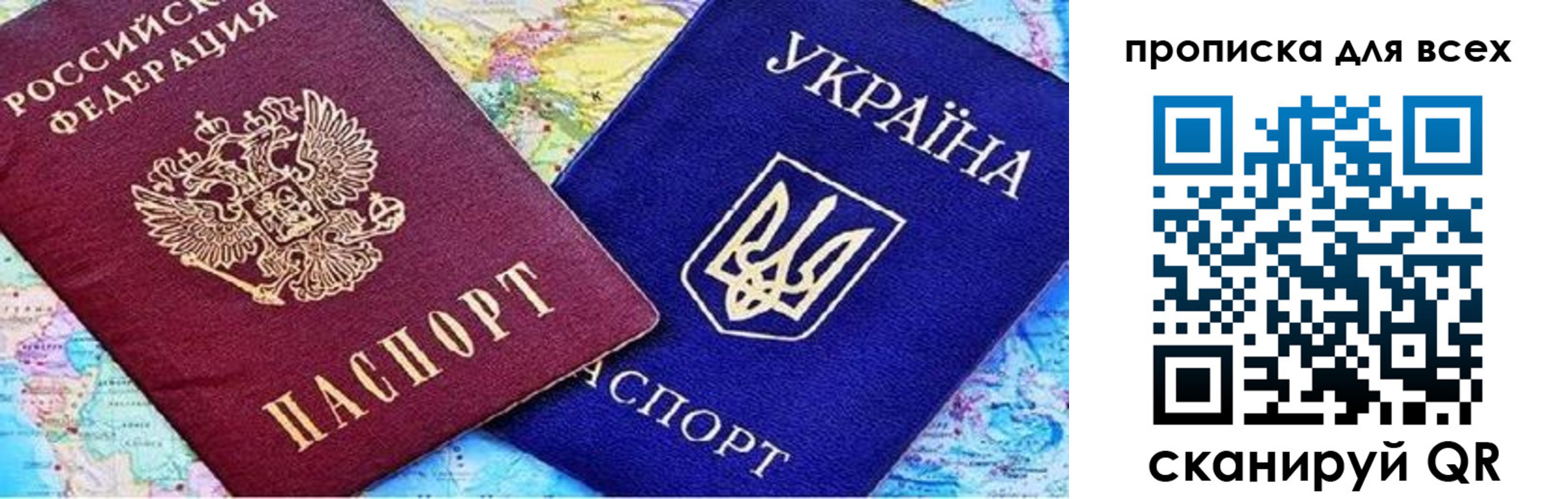 прописка в Шебекино