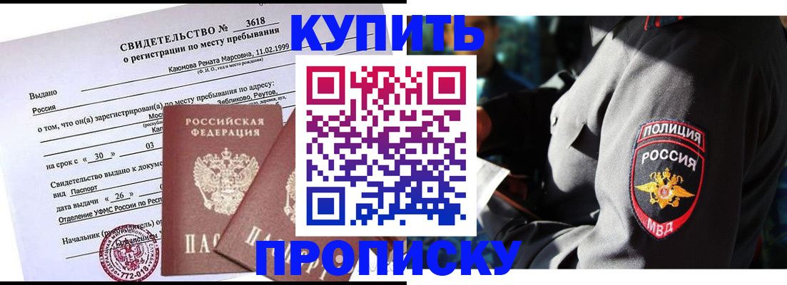 пропишу в квартире в Шебекино