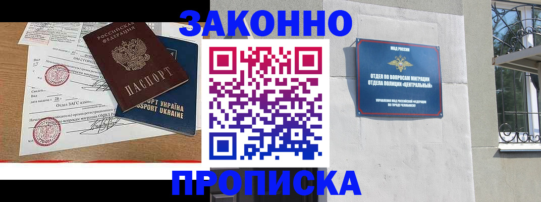 регистрация для школы в Шебекино