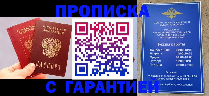 прописка паспорт в Шебекино